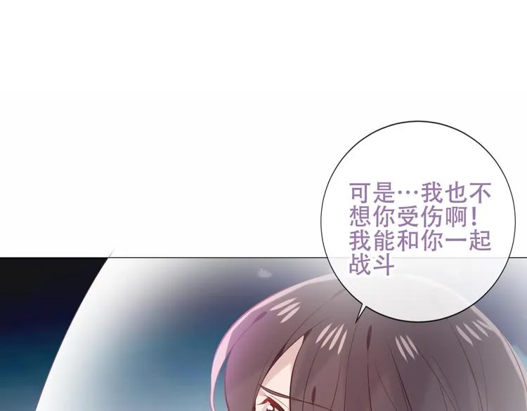 第138话 同类 第6页