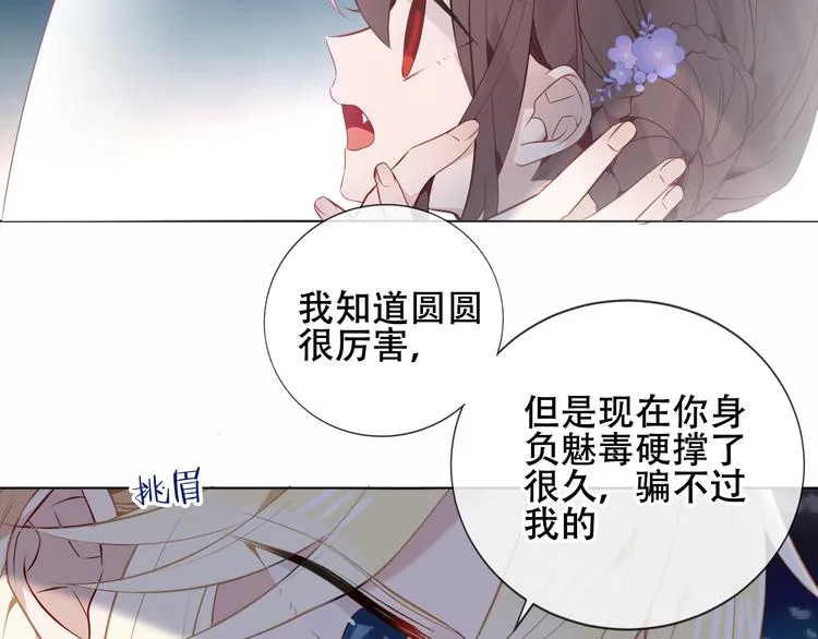 第138话 同类 第7页