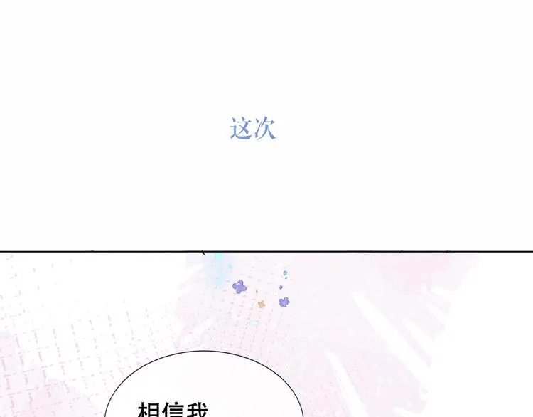 第138话 同类 第9页