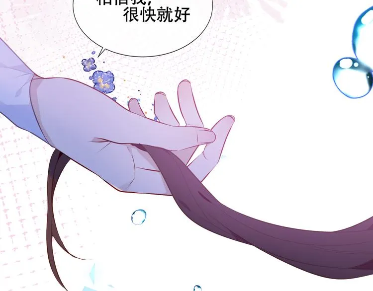 第138话 同类 第10页
