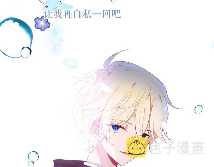 第138话 同类 第11页