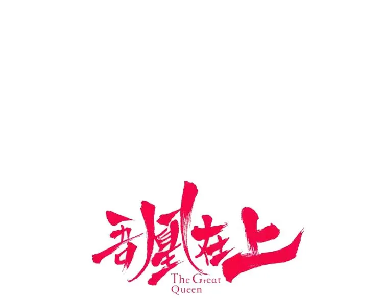 第138话 同类 第14页
