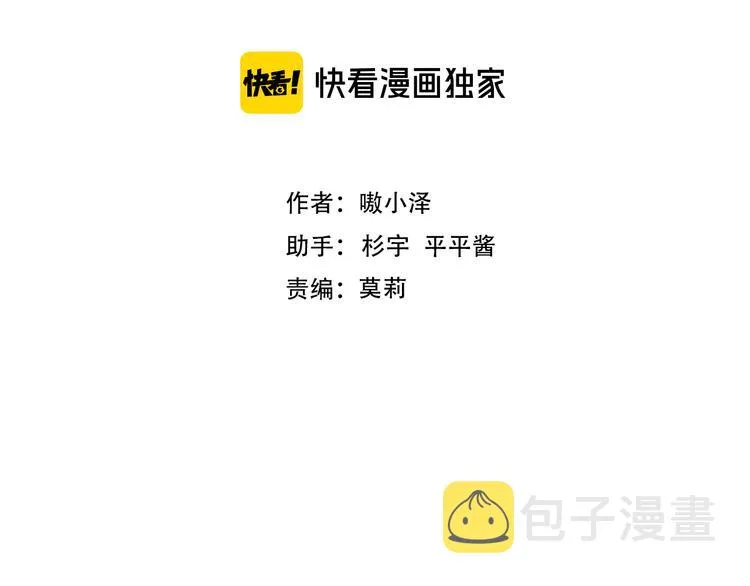 第138话 同类 第15页