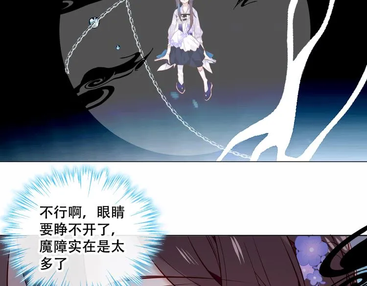 第138话 同类 第19页