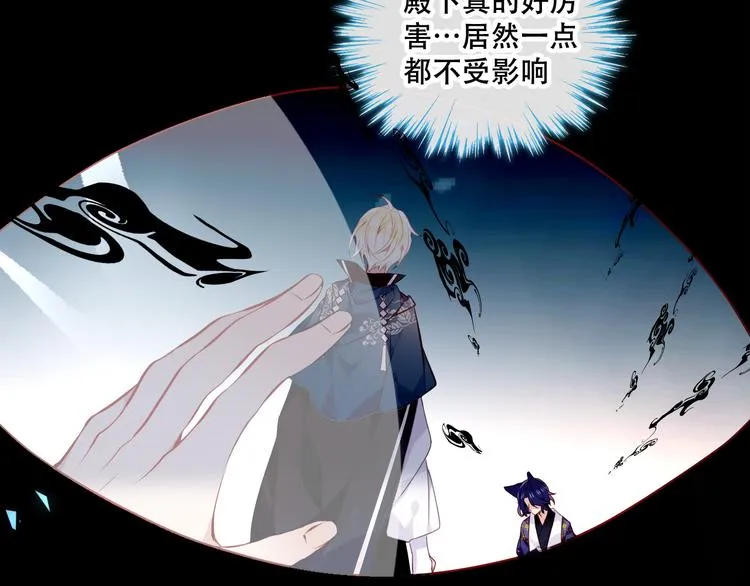 第138话 同类 第21页
