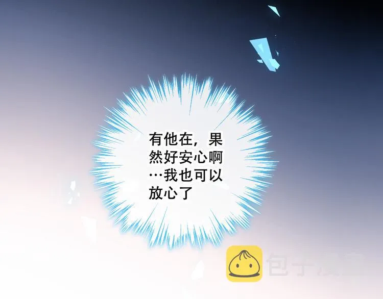 第138话 同类 第24页