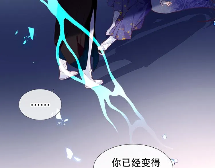 第138话 同类 第29页