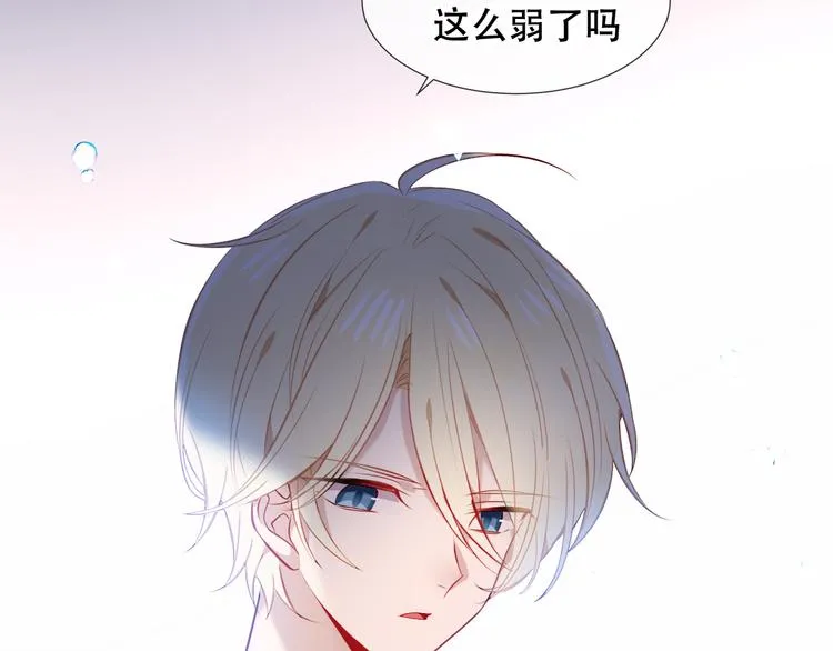 第138话 同类 第30页