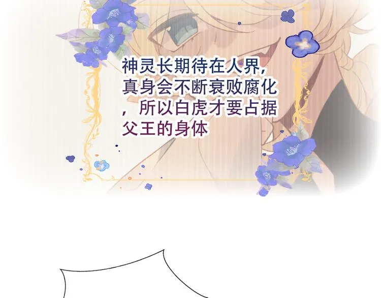第138话 同类 第32页