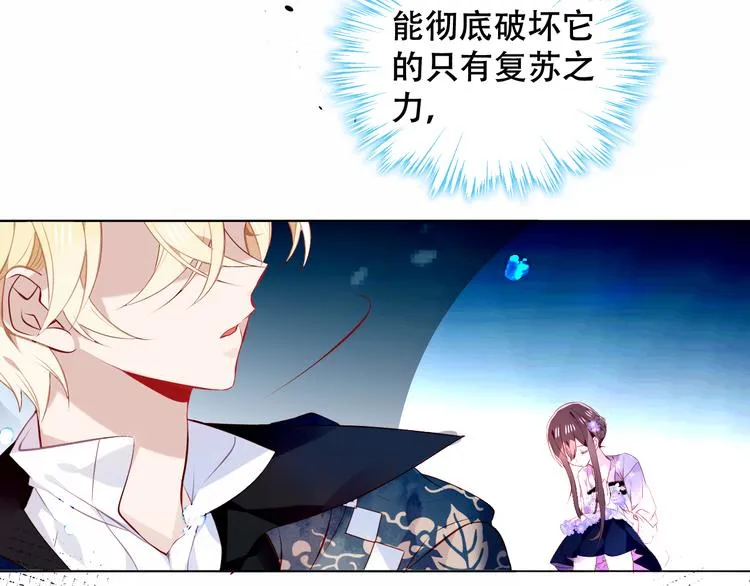 第138话 同类 第35页
