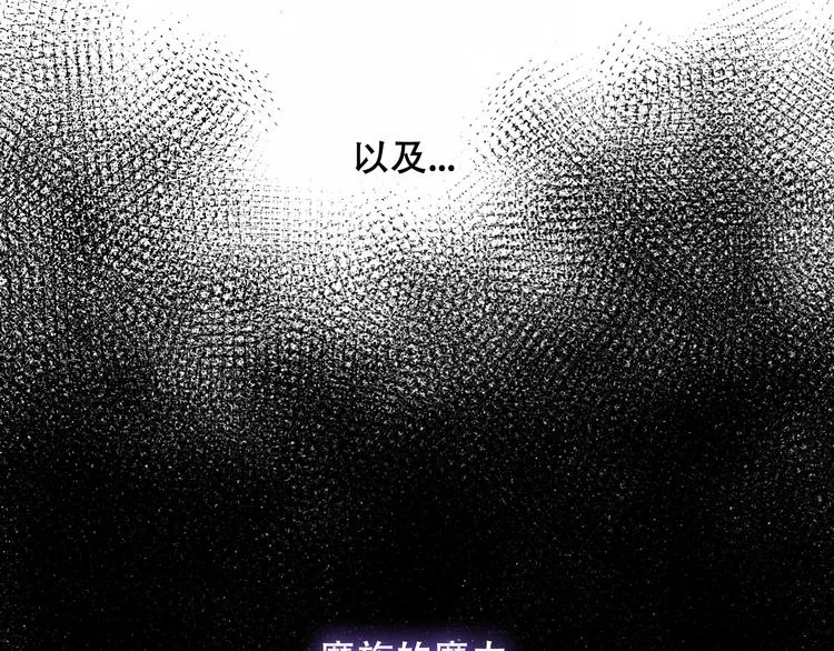 第138话 同类 第36页