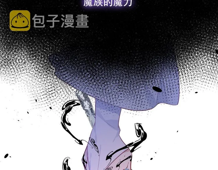 第138话 同类 第37页