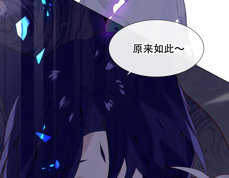 第138话 同类 第44页