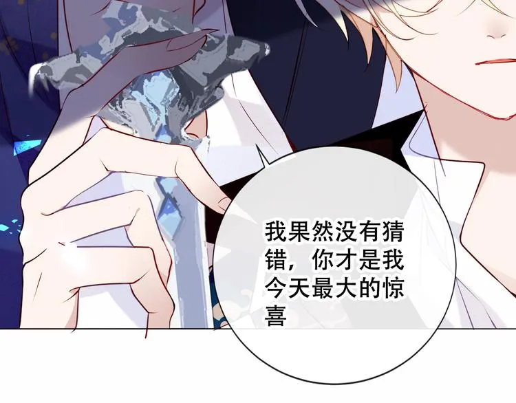 第138话 同类 第46页