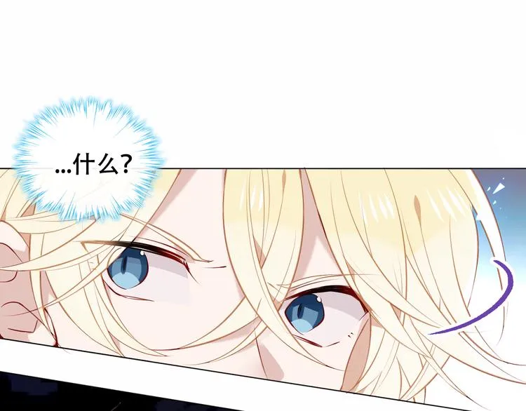 第138话 同类 第47页