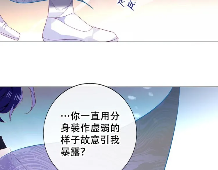 第138话 同类 第56页