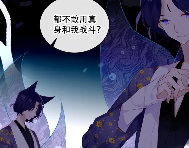 第138话 同类 第59页