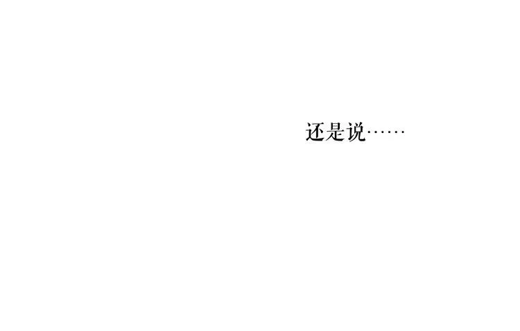 第138话 同类 第61页