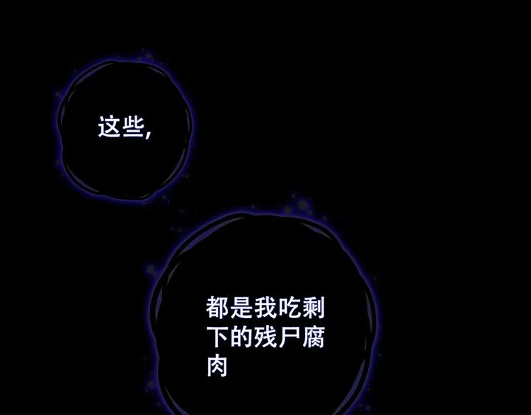 第138话 同类 第74页