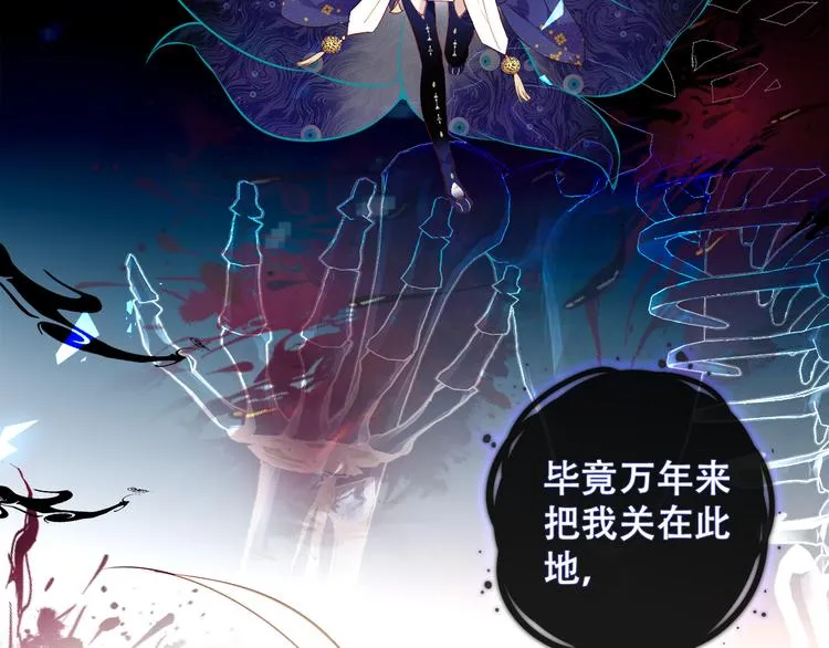 第138话 同类 第78页