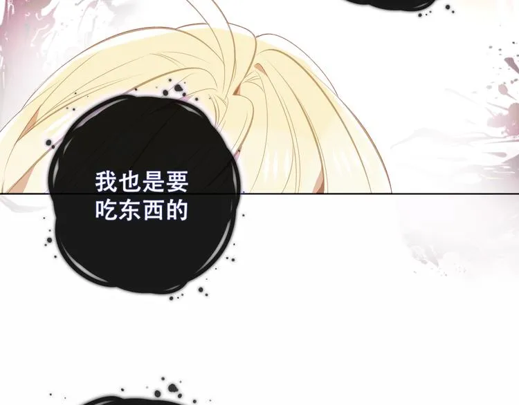 第138话 同类 第79页