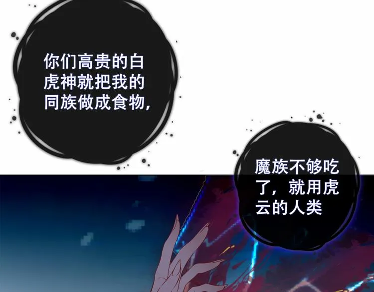 第138话 同类 第80页