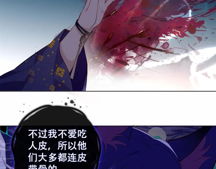 第138话 同类 第81页
