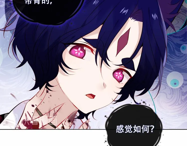 第138话 同类 第82页