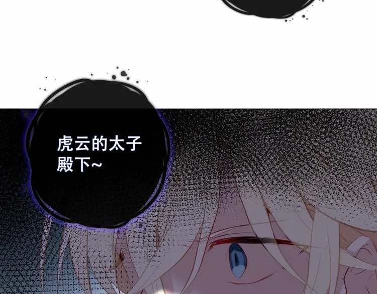 第138话 同类 第83页