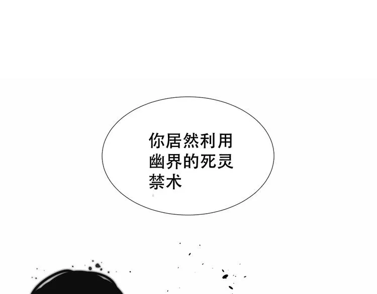 第138话 同类 第86页