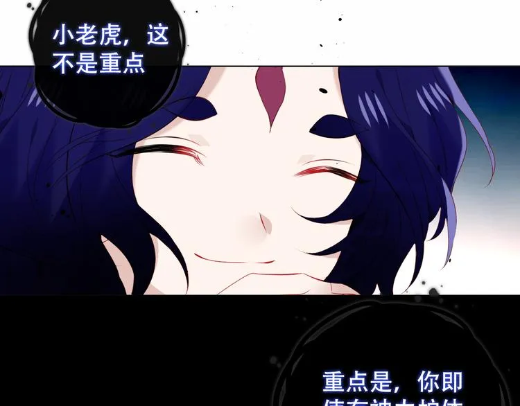第138话 同类 第87页