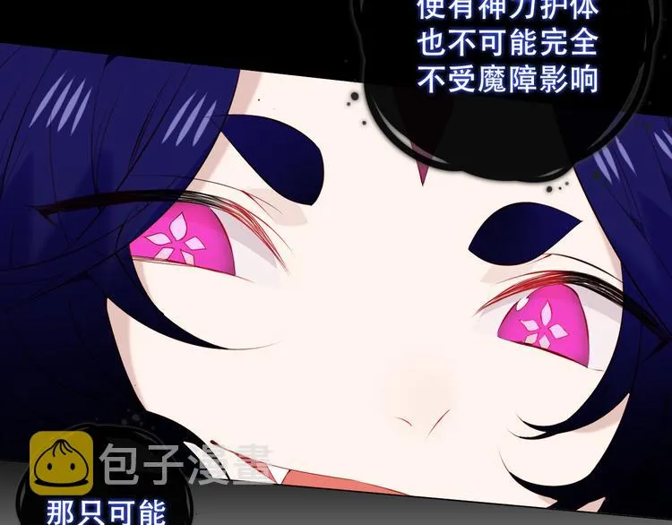 第138话 同类 第88页