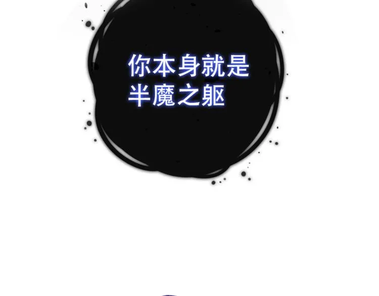 第138话 同类 第90页
