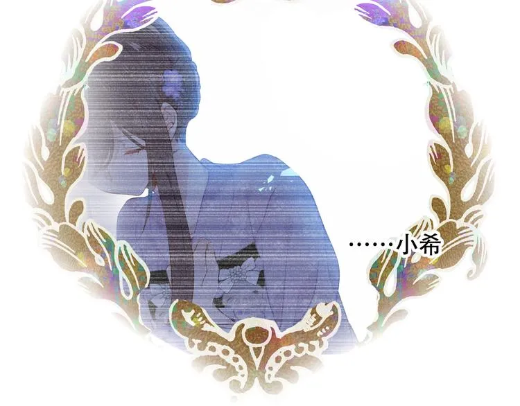 第138话 同类 第101页