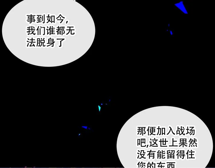 第138话 同类 第103页