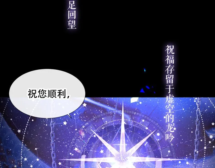 第138话 同类 第105页