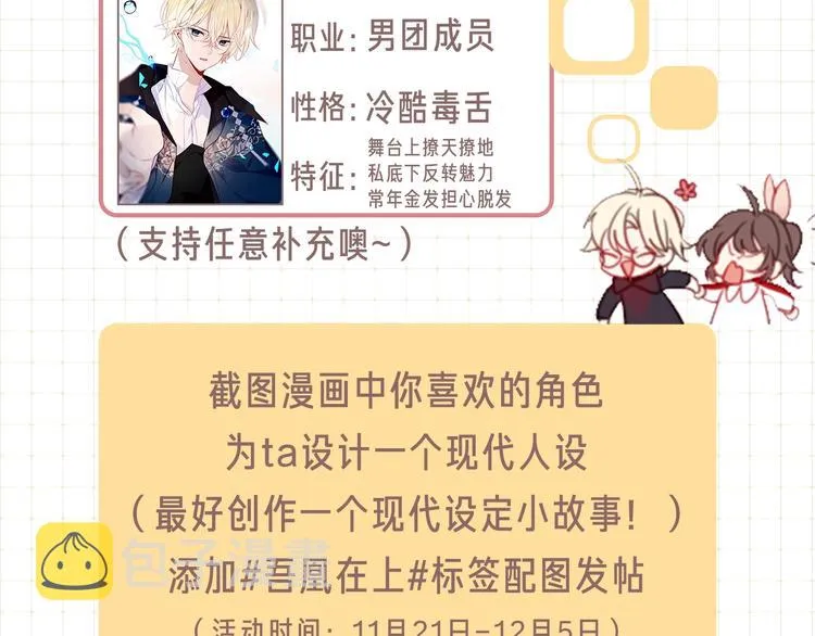 第138话 同类 第110页