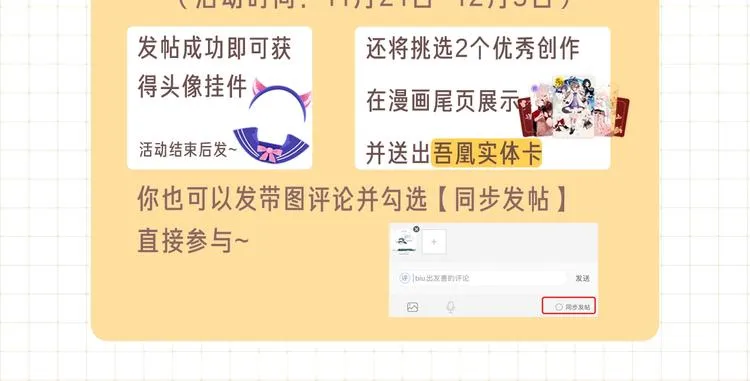 第138话 同类 第111页