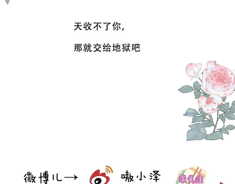 第138话 同类 第113页