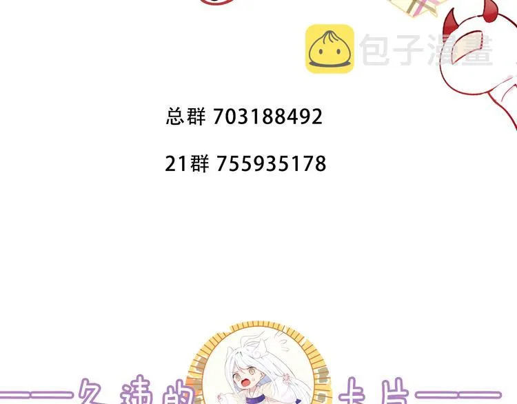 第138话 同类 第114页