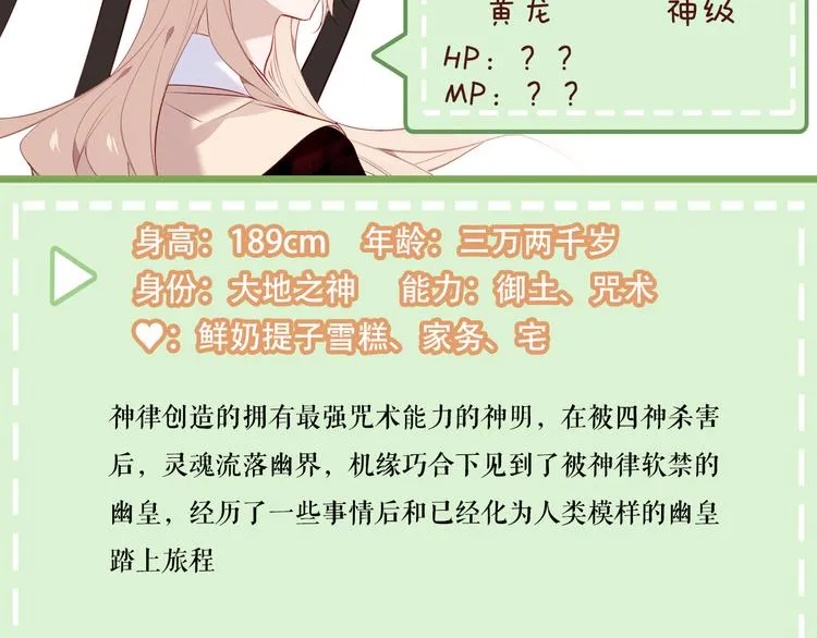 第138话 同类 第116页