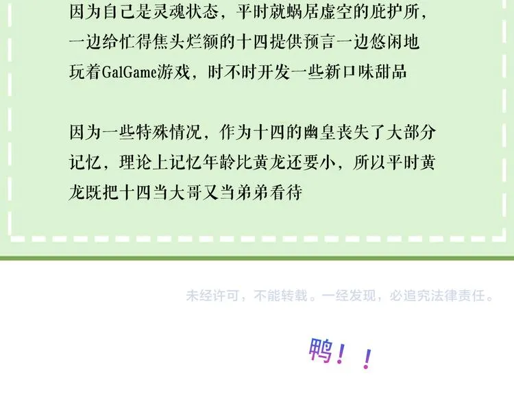 第138话 同类 第117页