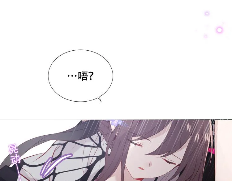 第140话 重返人间 第31页