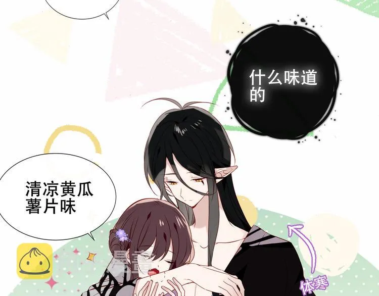 第140话 重返人间 第57页