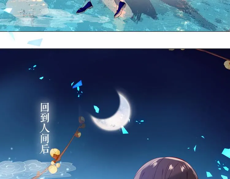 第140话 重返人间 第94页