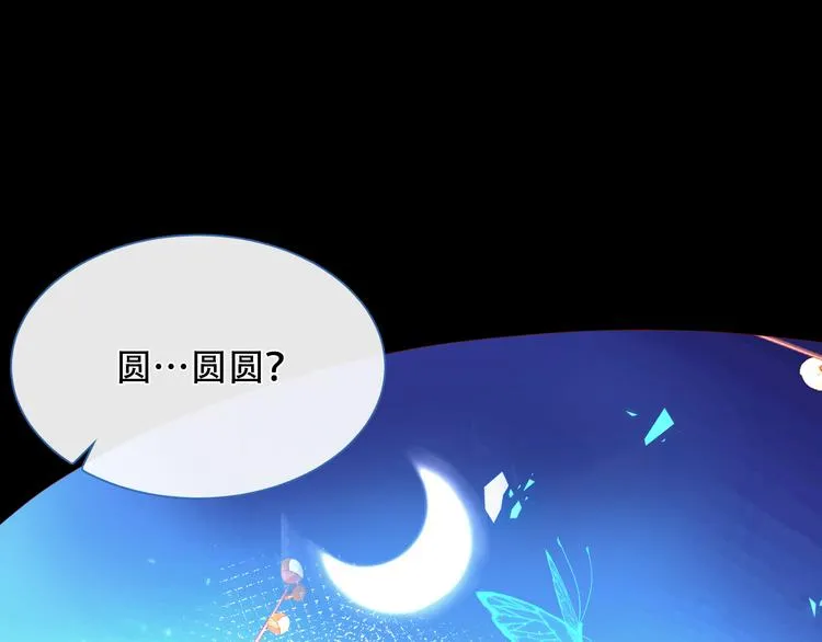 第140话 重返人间 第111页