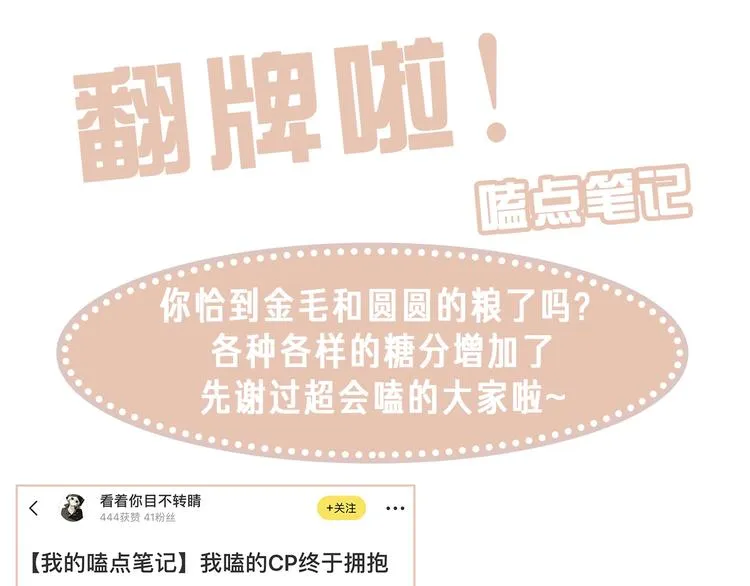 第140话 重返人间 第116页