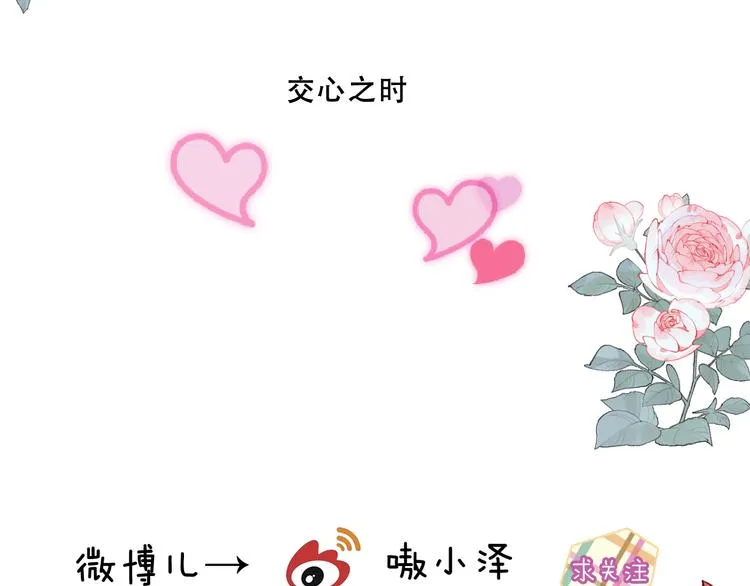 第140话 重返人间 第120页