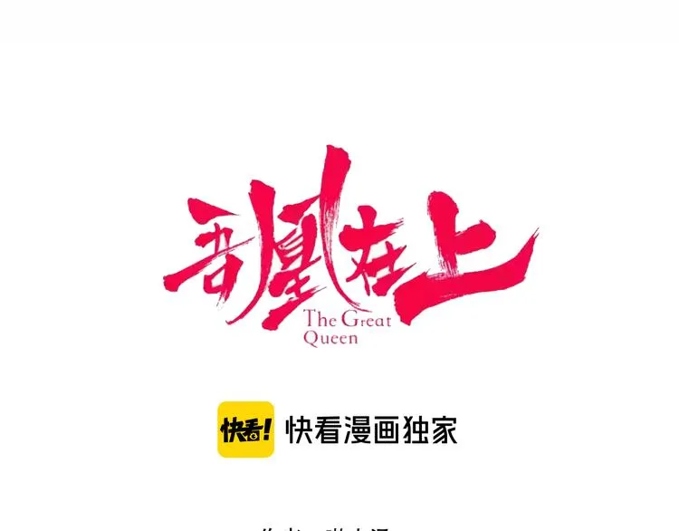 第139话 臣服 第9页
