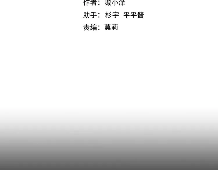 第139话 臣服 第10页